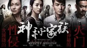 ACG动漫墨色剑客红樱篇剧场版海报